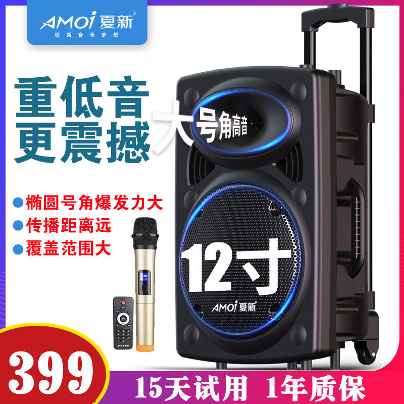 夏新882户外广场舞音响便携式充电拉杆智能蓝牙音箱 12寸无线话筒
