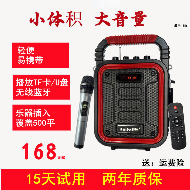 戴乐广场舞音响小型手提式无线麦克风蓝牙户外音箱二胡乐器大音量