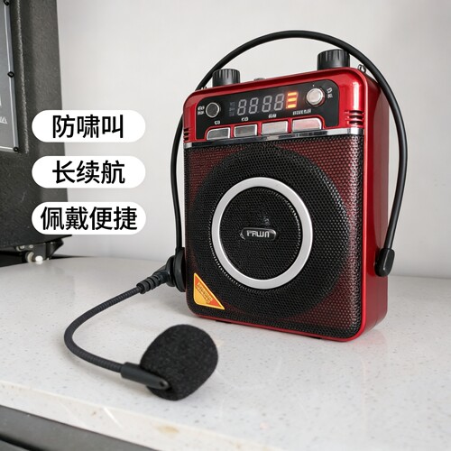 扩威大功率教学扩音器