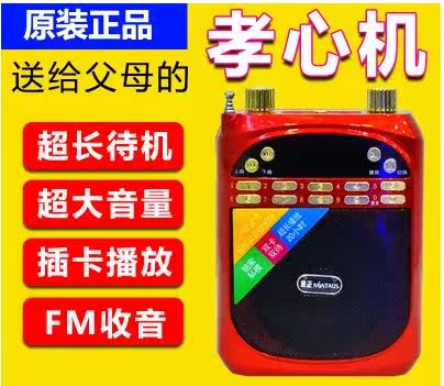 金正 多功能收音机 教师导游扩音器叫卖喇叭 老年随身听MP3播放器|msdalam kategori Peralatan Audio-visual, Megaphone/VCR, Megaphone - dari Buy2taobao.com untuk memberikan perkhidmatan ejen Taobao profesional membeli