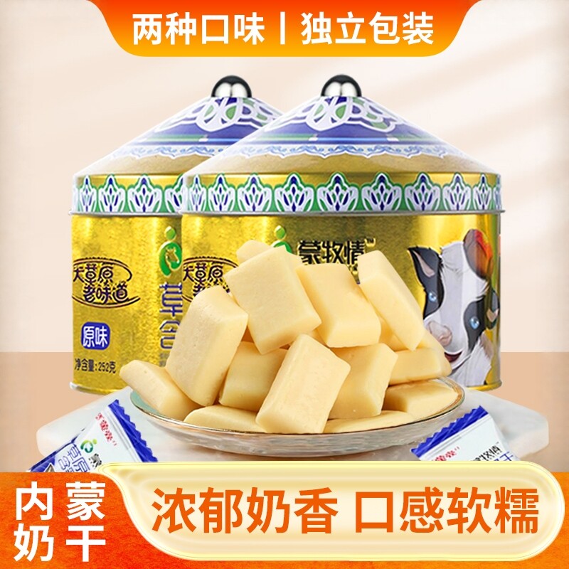 内蒙古特产奶制品零食原味酸奶味图片