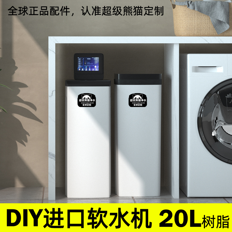 超级熊猫净水定制低钠健康软水机