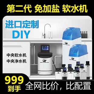 超级熊猫diy定制中央软水机家用全屋别墅小型组装 橱柜大流量净水