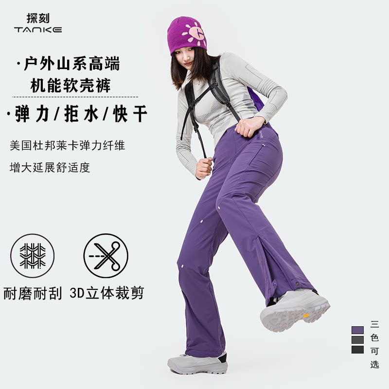 探刻春夏季运动休闲女士喇叭长裤图片