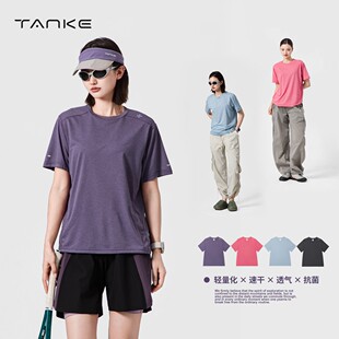 TANKE/探刻轻量化速干短袖夏季运动男女款凉感透气7A抗菌圆领T恤