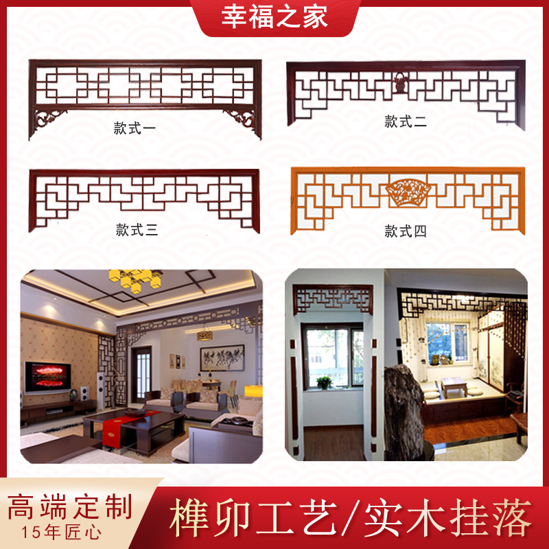 东阳木雕中式实木花格挂落 仿古门窗吊顶门楣垭口玄关隔断定制