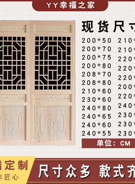 东阳木雕中式仿古门窗实木花格门玄关隔断屏风定制松木复古门现货