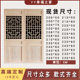 东阳木雕中式 仿古门窗实木花格门玄关隔断屏风定制松木复古门现货