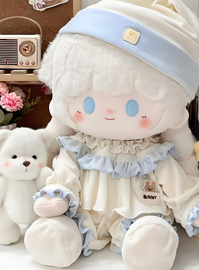 云朵舒芙蕾40cm坐姿娃衣棉花娃娃衣服无属性40厘米玩偶替换套装