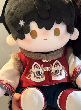 40cm娃衣棉花娃娃衣服拜年服中式古风一番赏坐姿公仔无属性替换装