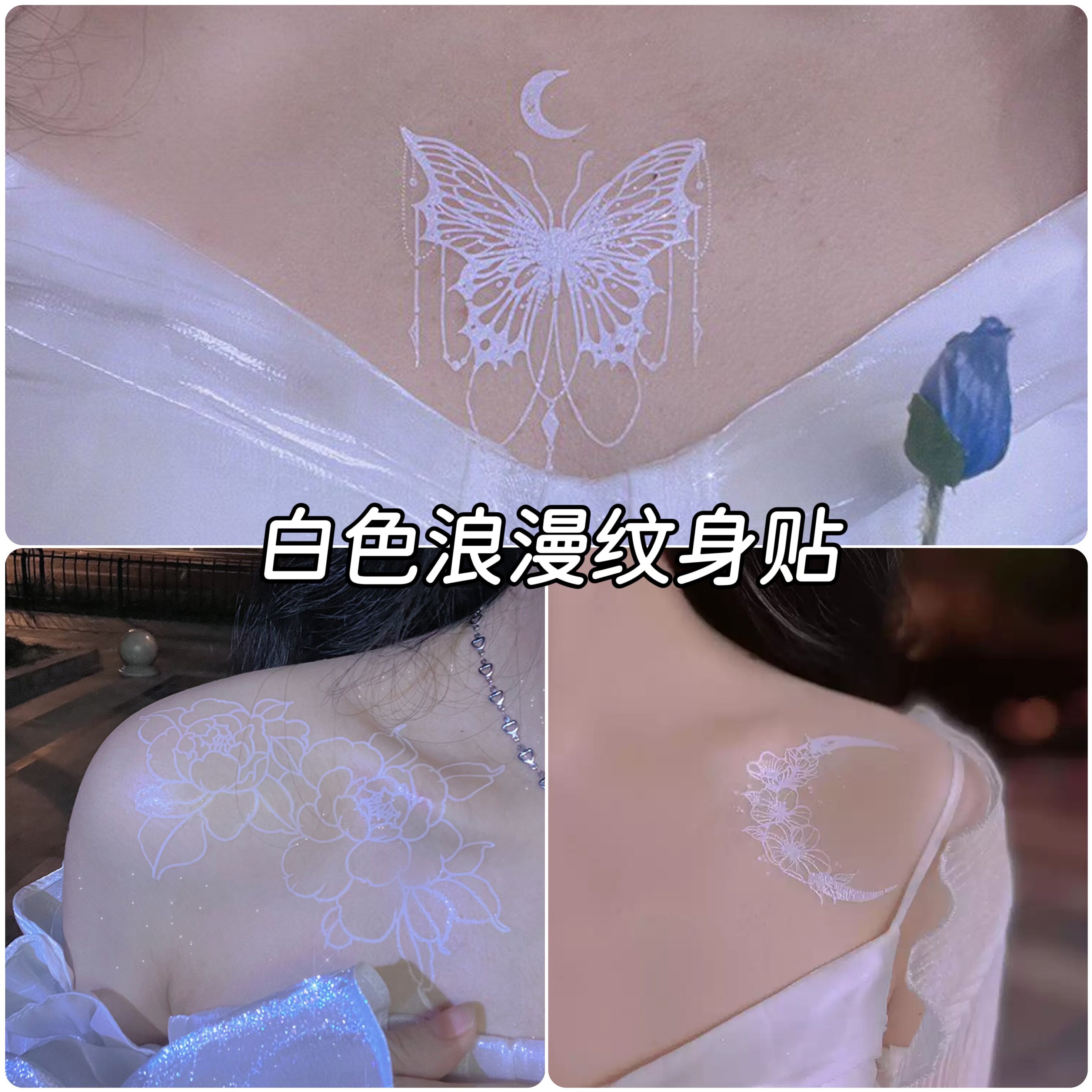 仙气十足的白色纹身贴防水防汗
