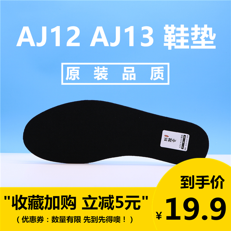 ¡¾Âò2ËÍ1¡¿AJ12Ьµæ ÇÇ12ºÚºì²¡µ¹ÈÕ±¾ÏÞ¶¨ÇÇ13AJ13ºÚ°×ÐÜèÔ×°