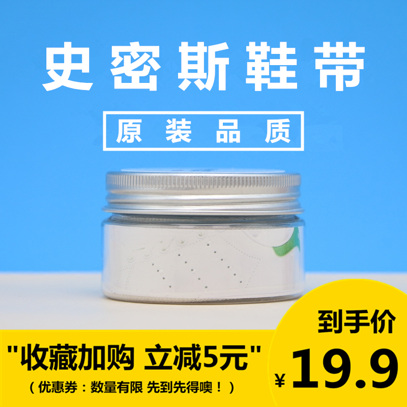 【买2送1】史密斯鞋带 StanSmith 绿尾纯白白色扁三叶草阿迪原装在类目 服饰配件/皮带/帽子/围巾, 鞋包/皮带配件, 鞋子配件, 鞋带中 - 来自Buy2taobao.com提供专业的淘宝代购服务