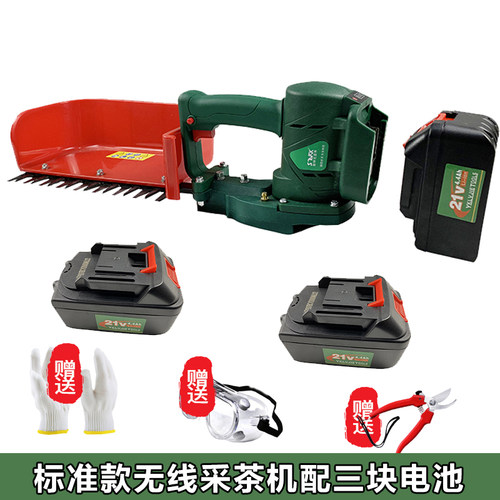 单人电动无线采茶机手持式小型神器充电式剪茶叶修剪采摘机多功u.