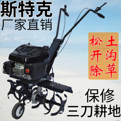 大马力四冲程汽油微耕机松土机果园耕地旋耕机农机开沟机小型家用 - 封面