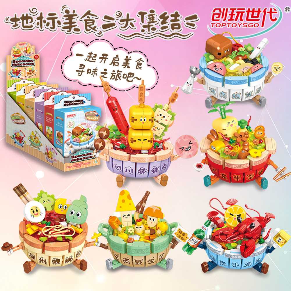 拼插积木6岁普通塑料积木