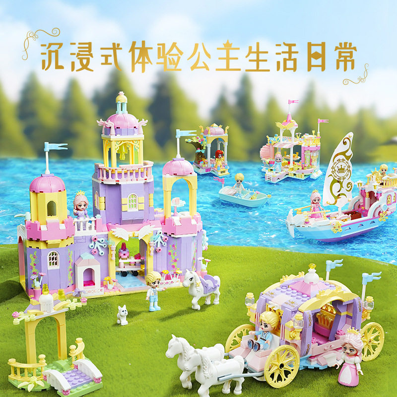 启蒙积木奇妙公主巡游马车豪华游艇城堡组装模型女孩拼装玩具礼物