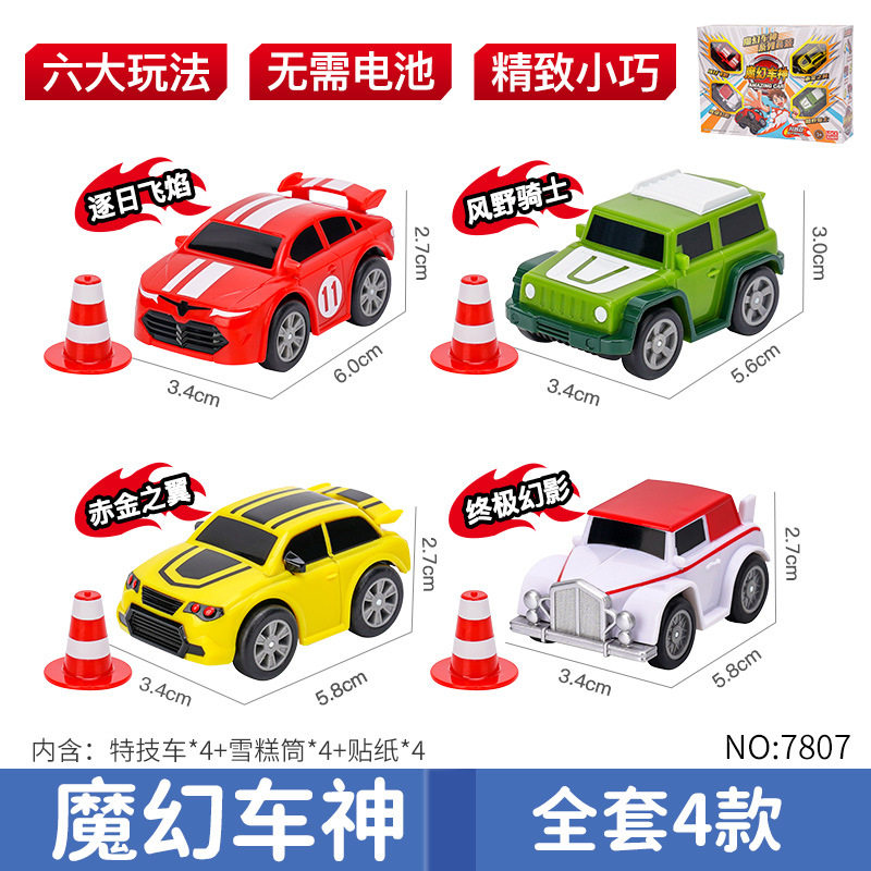 灵动惯性/回力/滑行玩具