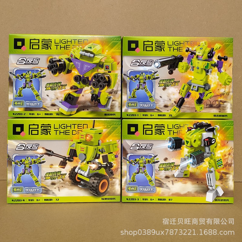 ENLIGHTEN/启蒙拼插积木