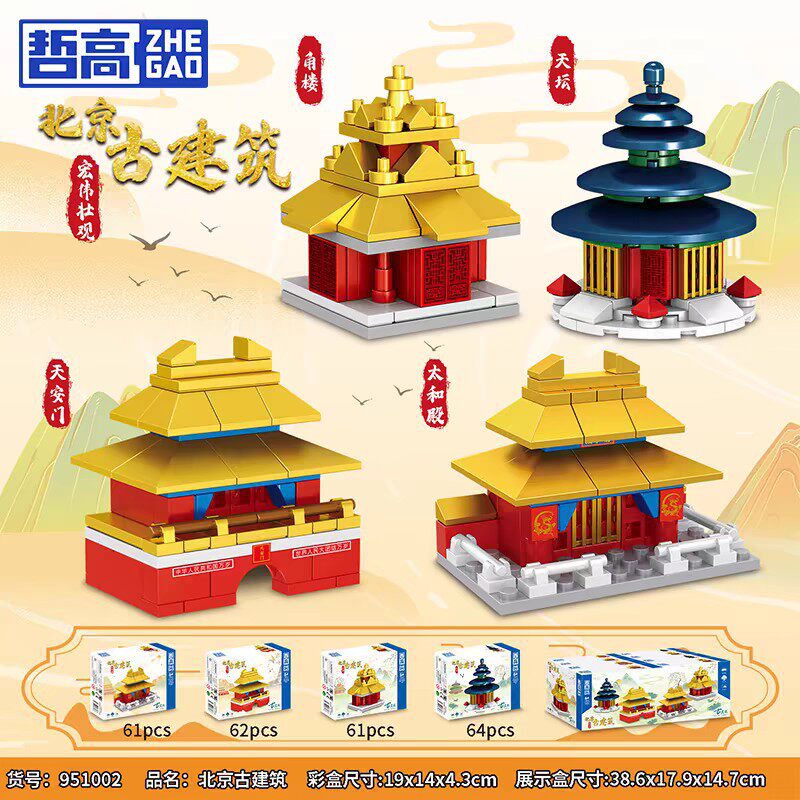 ZHEGAOBLOCKS/哲高拼插积木6岁