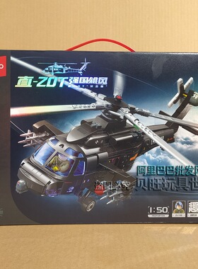 森宝积木202285航空系列直20T突击鹰直升机拼装模型男孩飞机玩具