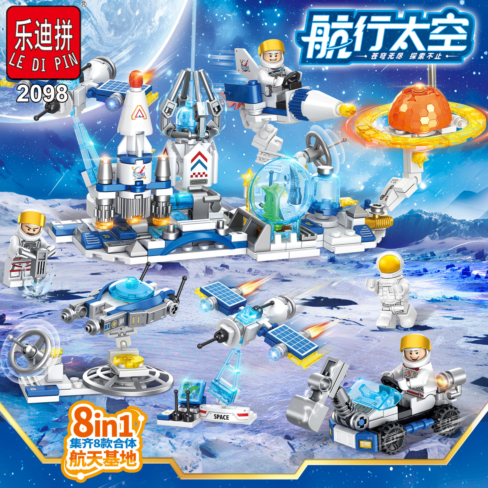 乐迪拼拼插积木6岁普通塑料积木