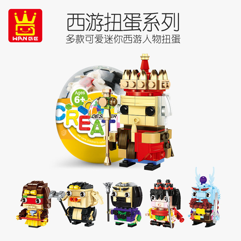 万格拼插积木普通塑料积木