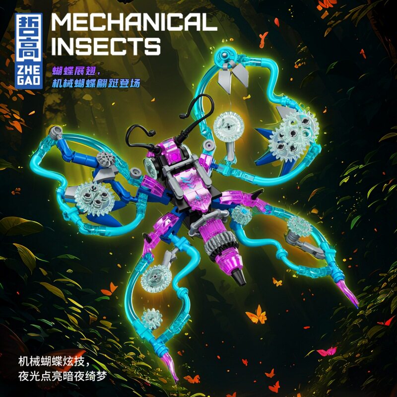 ZHEGAOBLOCKS/哲高拼插积木