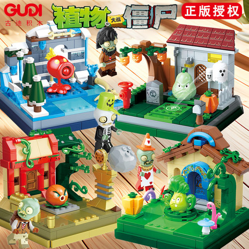 古迪拼插积木普通塑料积木