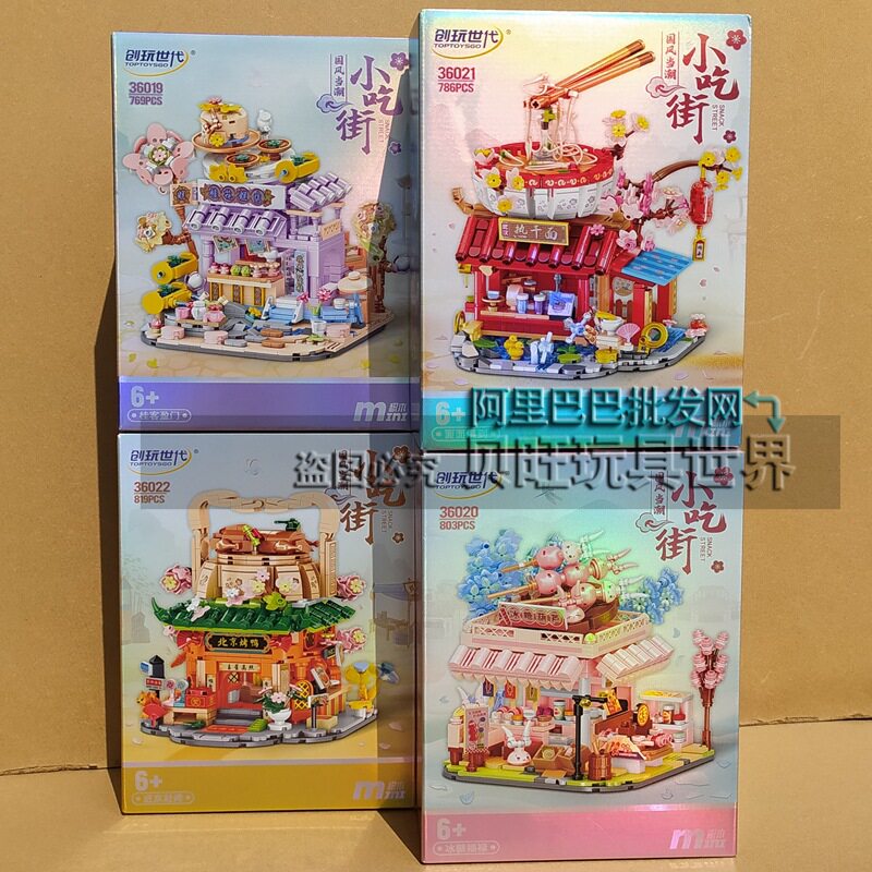 拼插积木6岁普通塑料积木