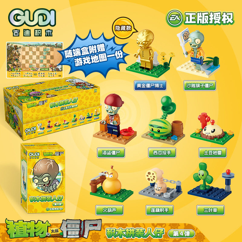 古迪拼插积木普通塑料积木