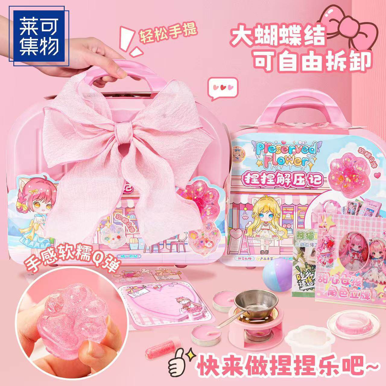莱可优品捏捏解压惊喜手提箱手工