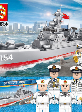 森宝积木052D导弹驱逐舰105711军事舰艇拼装拼插玩具模型男孩礼物