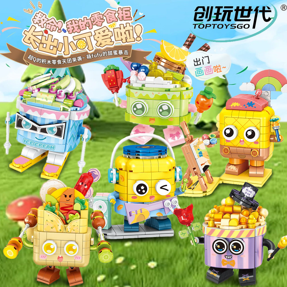 拼插积木6岁普通塑料积木