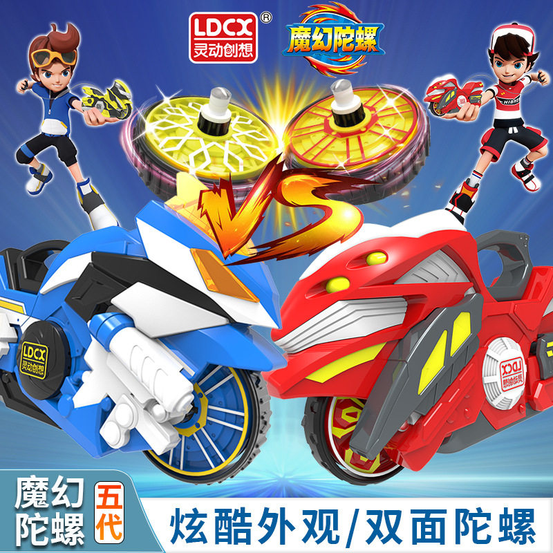 灵动陀螺新款灵动魔幻陀螺5代