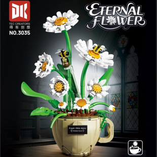得客DK3035咖啡杯雏菊小颗粒积木拼插装 益智玩具摆件节日礼物
