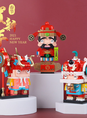 迪库69001-03新春方头仔财神爷舞龙舞狮头仔模型拼装积木新年玩具