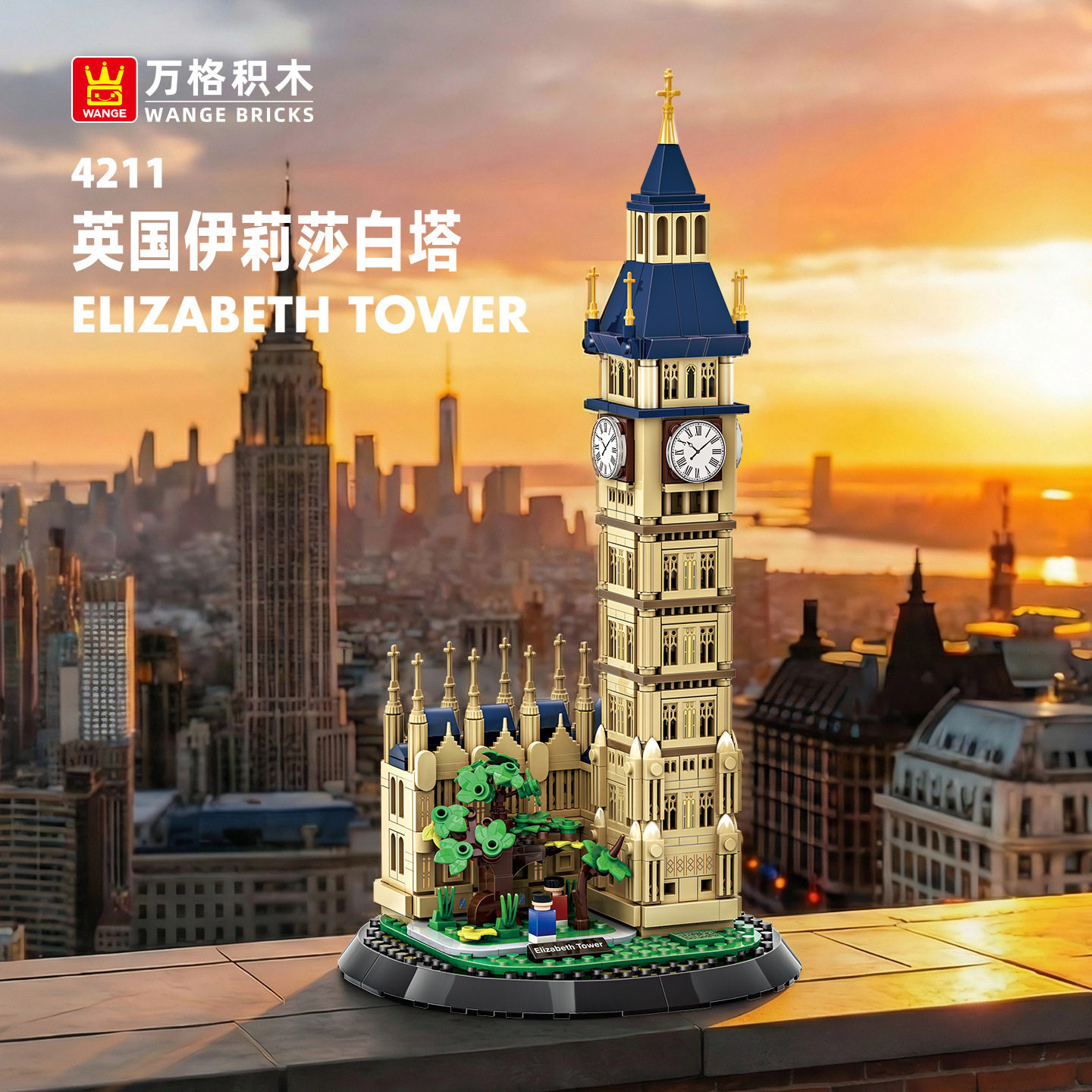 万格拼插积木普通塑料积木