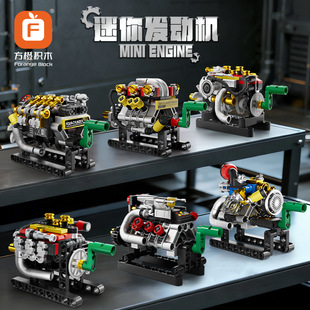 方橙积木套装双缸四缸六缸八缸机涡轮发动机组装模型男孩拼装玩具