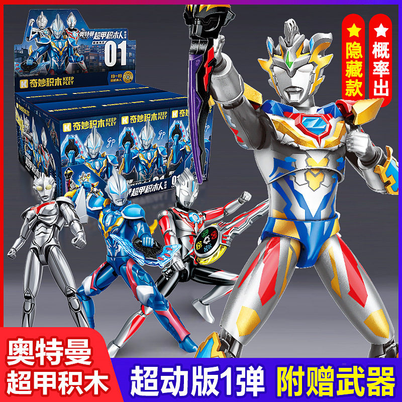 奇妙拼插积木6岁普通塑料积木