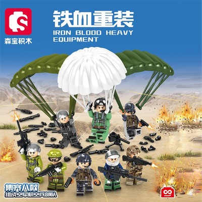 森宝1376-1383铁血重装空降兵男孩益智组装积木8盒一套小颗粒玩具
