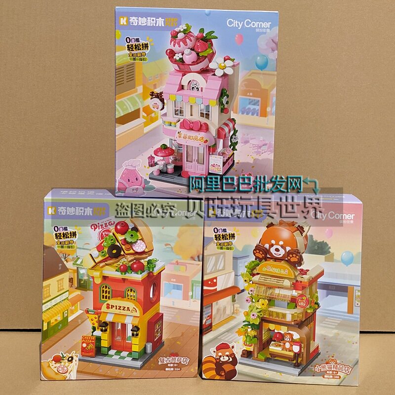 奇妙积木K28033缤纷街景星空艺术馆拼装城市建筑儿童益智生日礼物