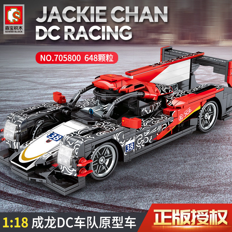 森宝705800-4成龙DC车队原型积木赛车模型拼装玩具普通塑料积木