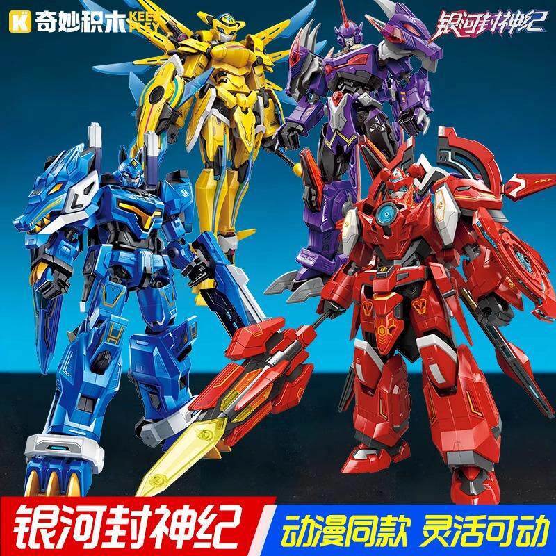 奇妙拼插积木6岁普通塑料积木