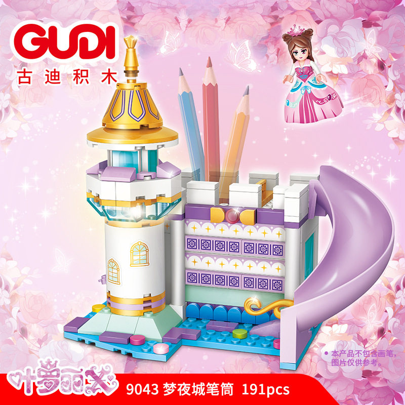 古迪9043叶罗丽梦幻城笔筒公主城堡组装模型女孩拼装积木拼插玩具