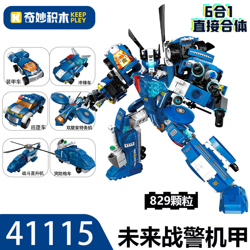 奇妙拼插积木6岁普通塑料积木