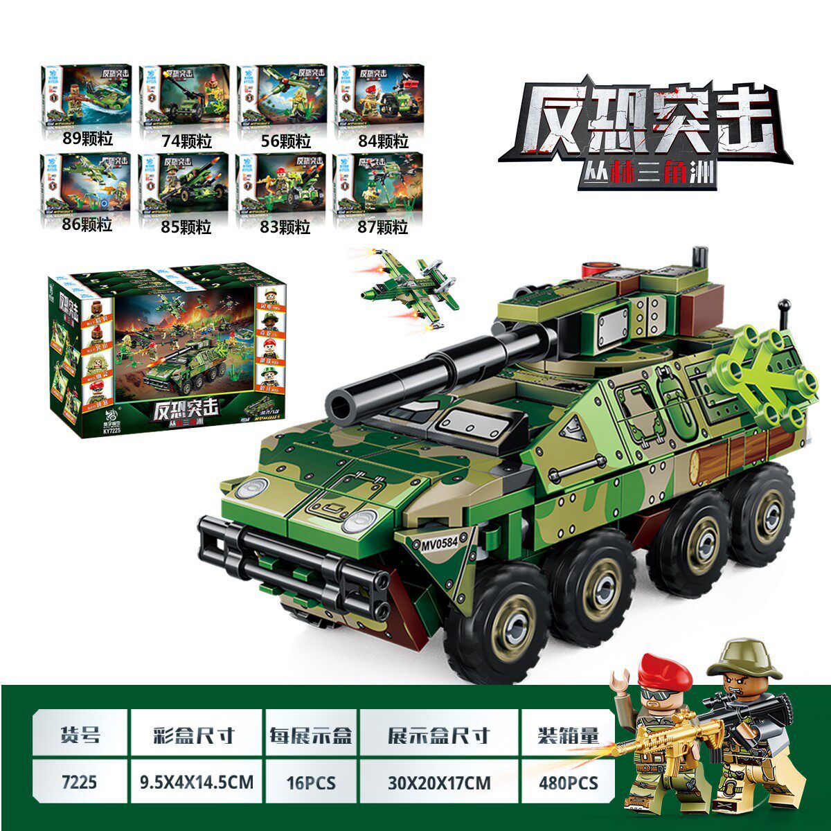 酷宇模型拼插积木6岁酷宇KY7