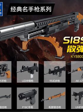 KAZI/开智拼插积木普通塑料积木