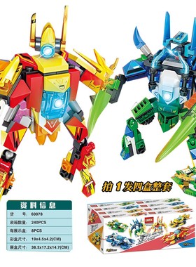乐玩LW60078回力赛车机甲4合2小颗粒拼装DIY积木儿童益智玩具礼物
