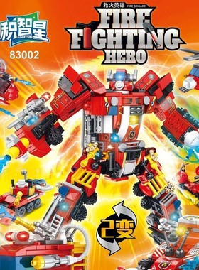 积智星83002消防灭火机甲8合一拼装变形小颗粒机器人积木玩具礼物